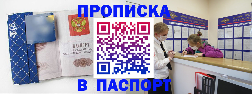 временная регистрация в Называевске