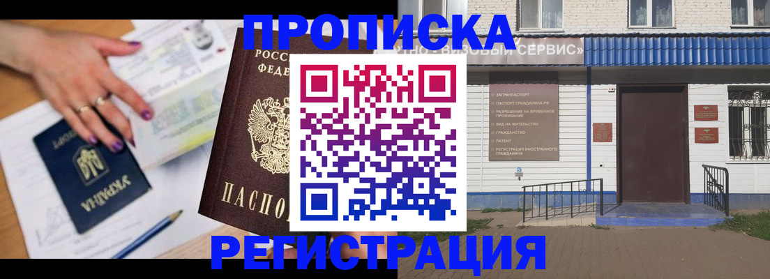 где прописаться в Называевске