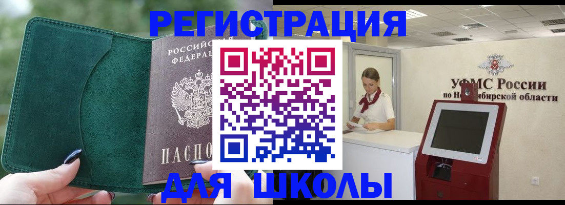 временная регистрация поиск в Называевске