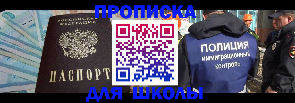прописка регистрация в Называевске