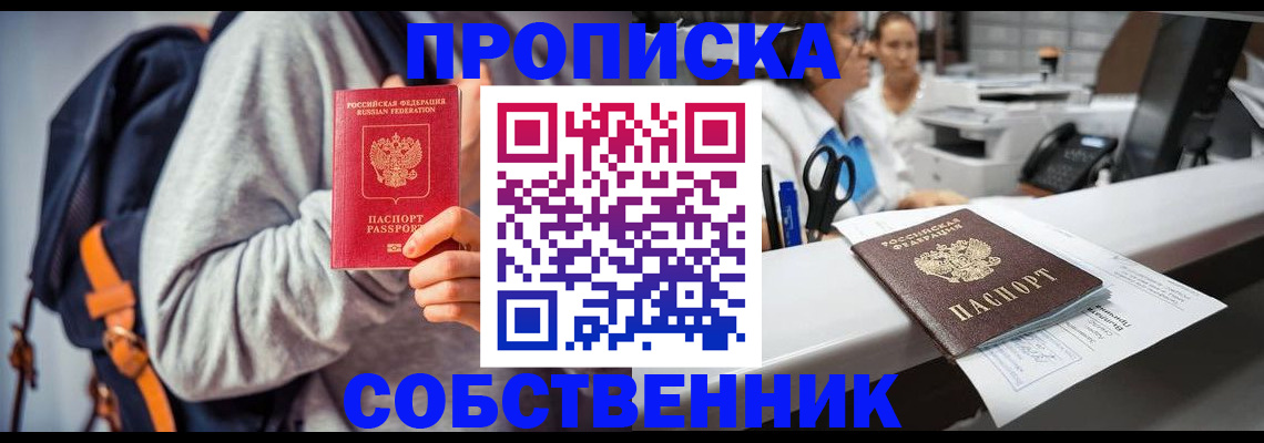 временная регистрация поиск в Называевске