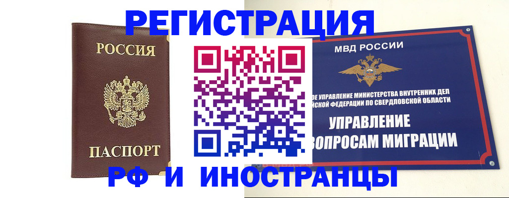 временная регистрация госуслуги в Называевске