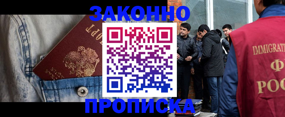 прописка для школы в Называевске