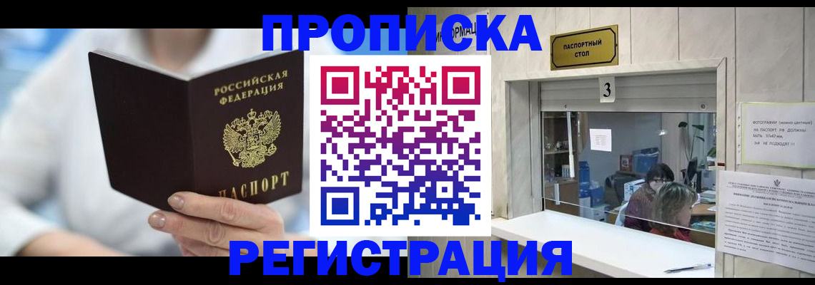 найти адрес прописки в Называевске