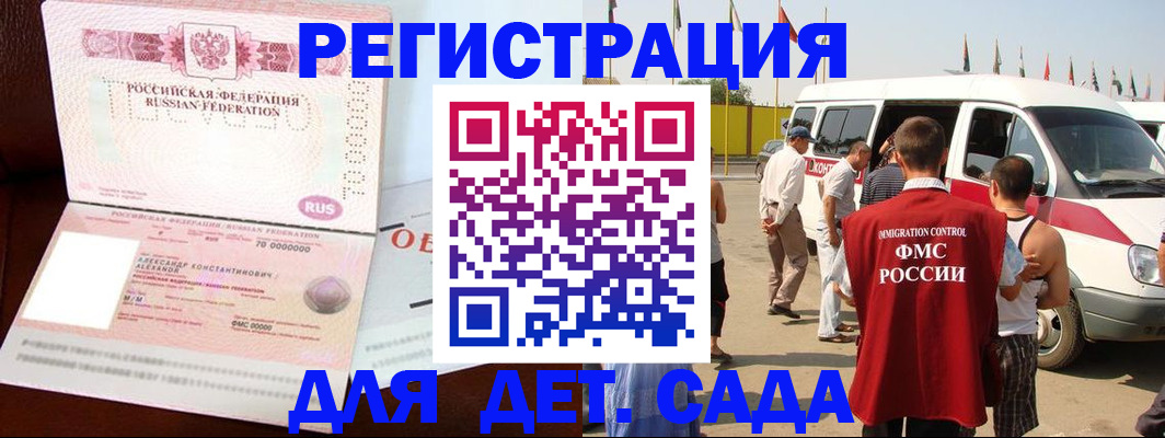 временная регистрация госуслуги в Называевске